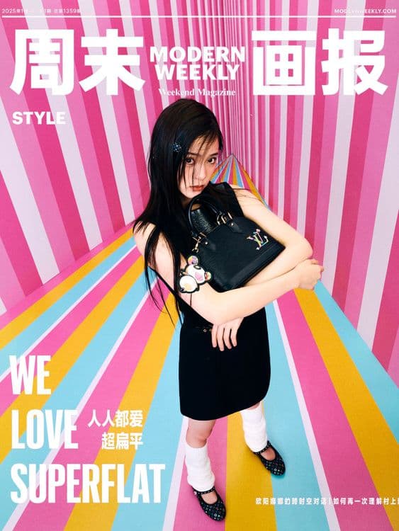 Modern Weekly Style - LV Special - Ouyang Nana